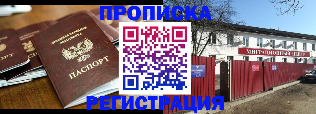 временная регистрация недорого в Семёнове