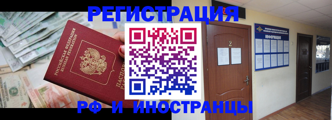 временная регистрация собственник в Семёнове