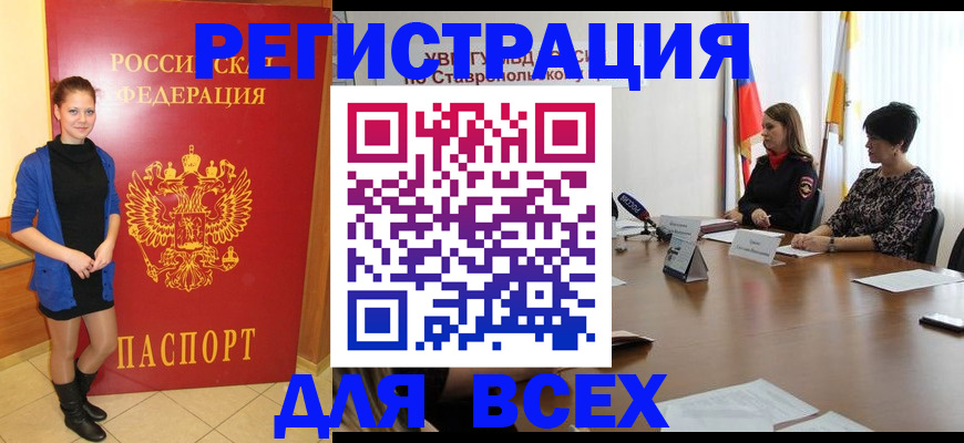 временная регистрация недорого в Семёнове